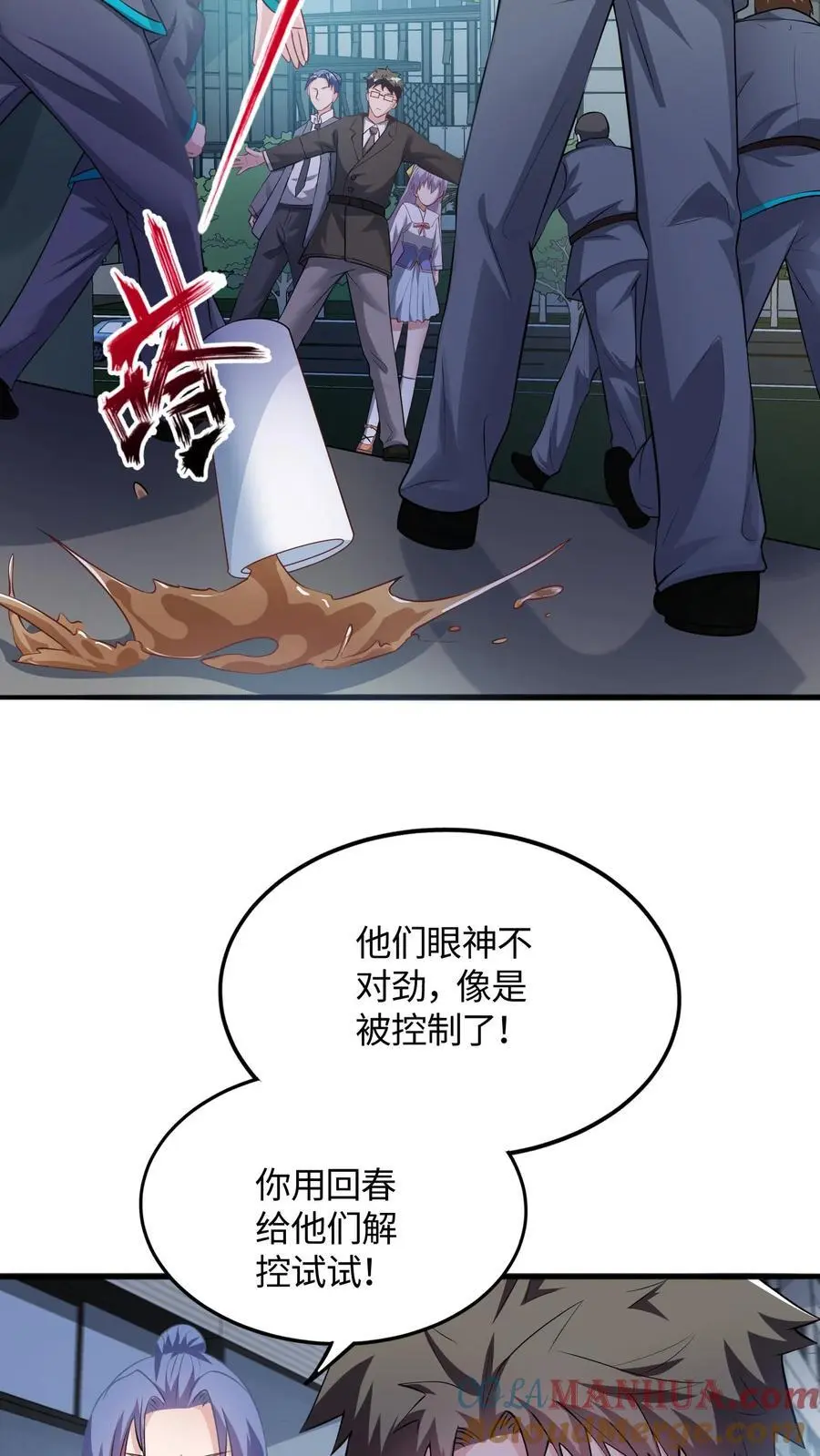 第62话 有其兄必有其妹 第11页