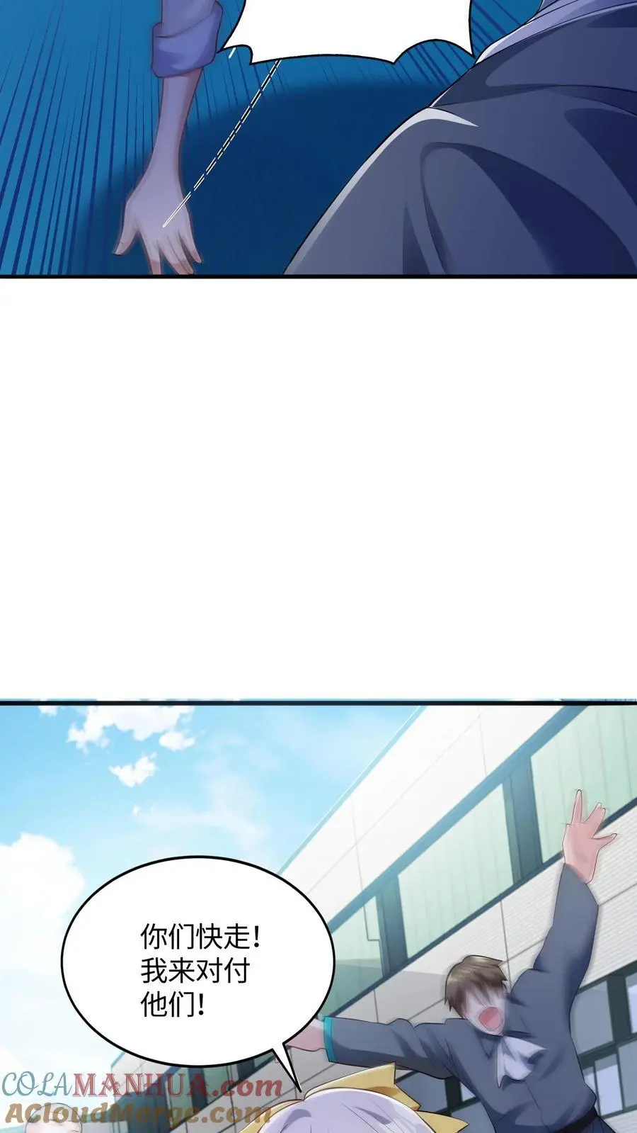 第62话 有其兄必有其妹 第17页