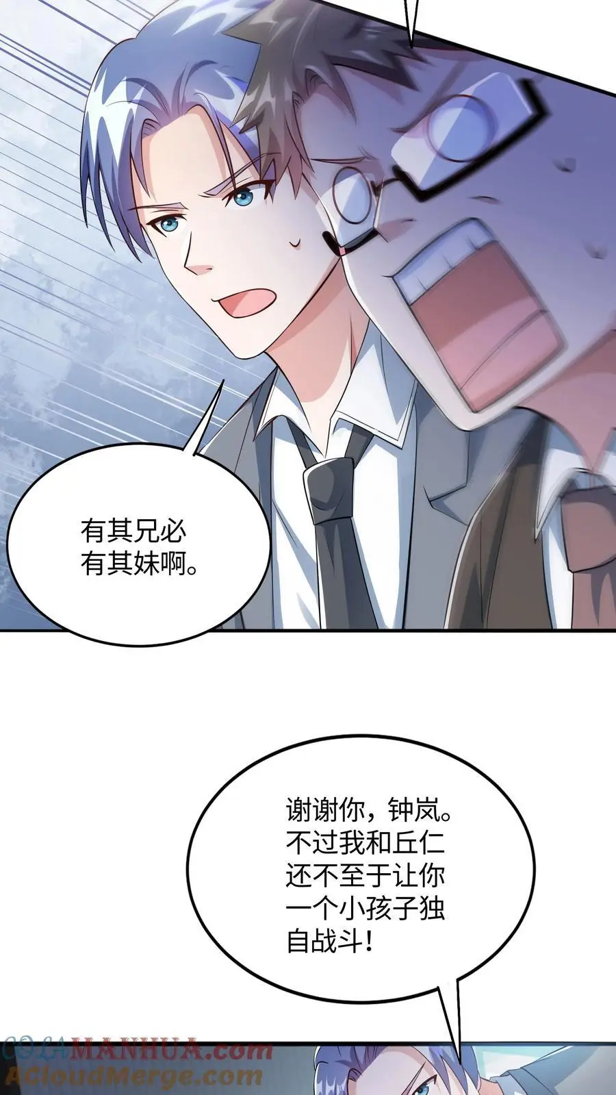 第62话 有其兄必有其妹 第19页