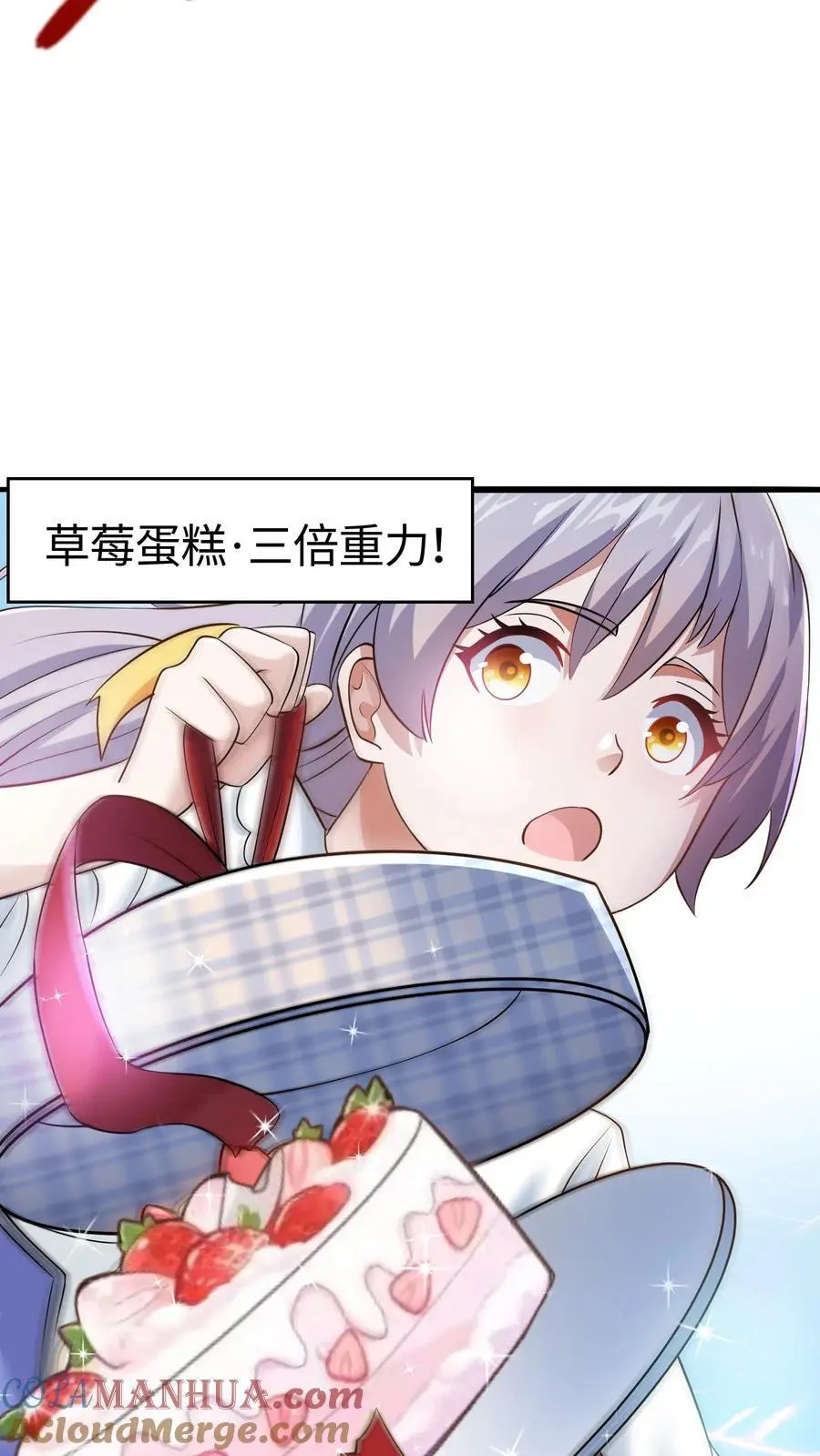 第62话 有其兄必有其妹 第23页