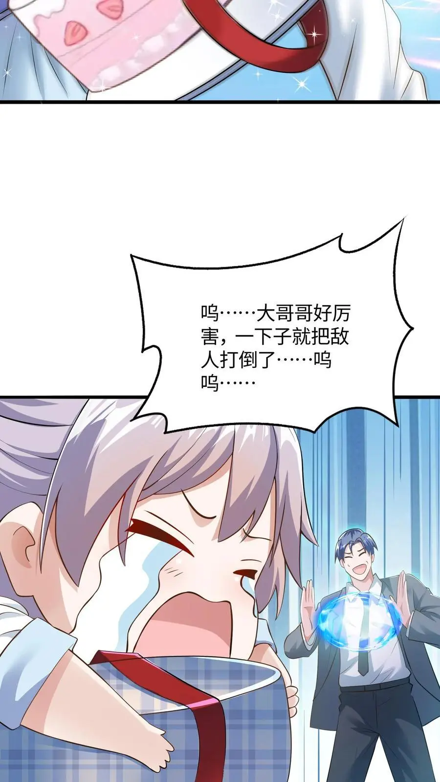 第62话 有其兄必有其妹 第24页