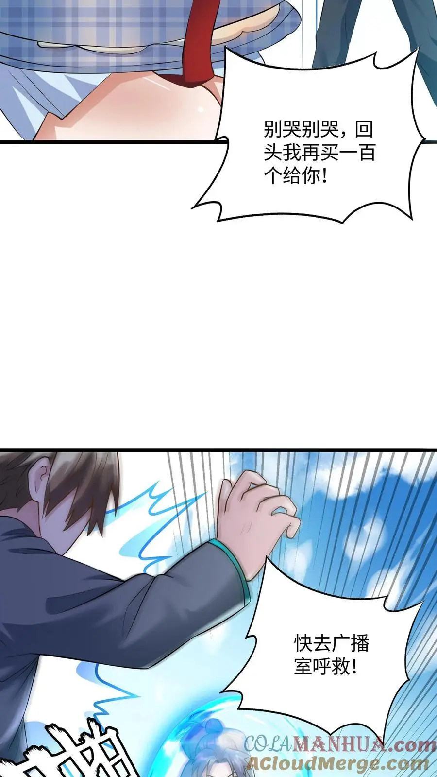 第62话 有其兄必有其妹 第25页