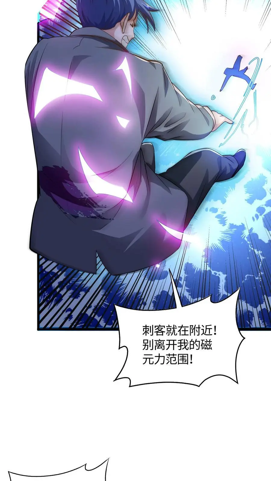 第62话 有其兄必有其妹 第30页