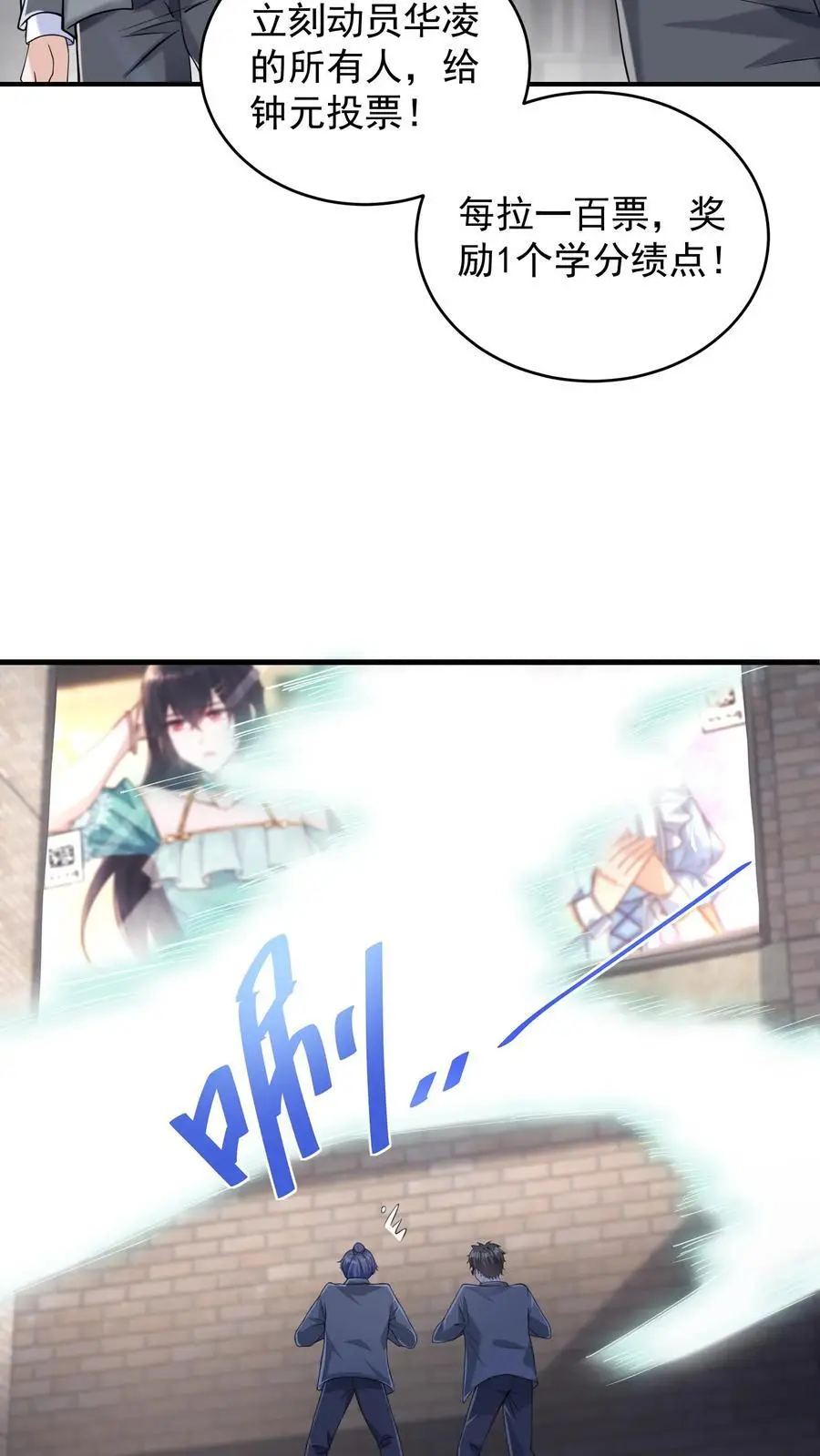 第61话 擒元先擒妹 第8页