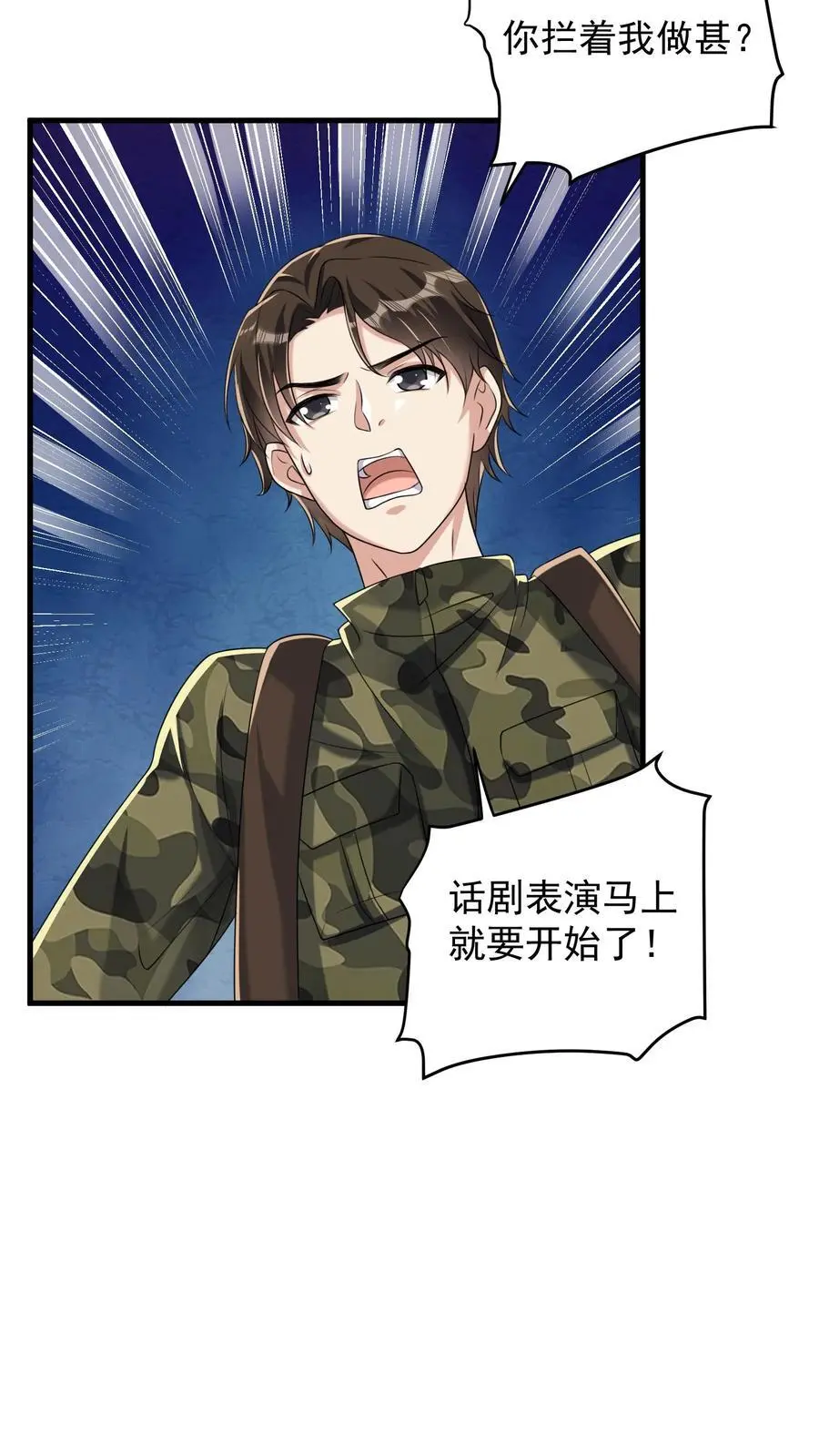 第61话 擒元先擒妹 第14页