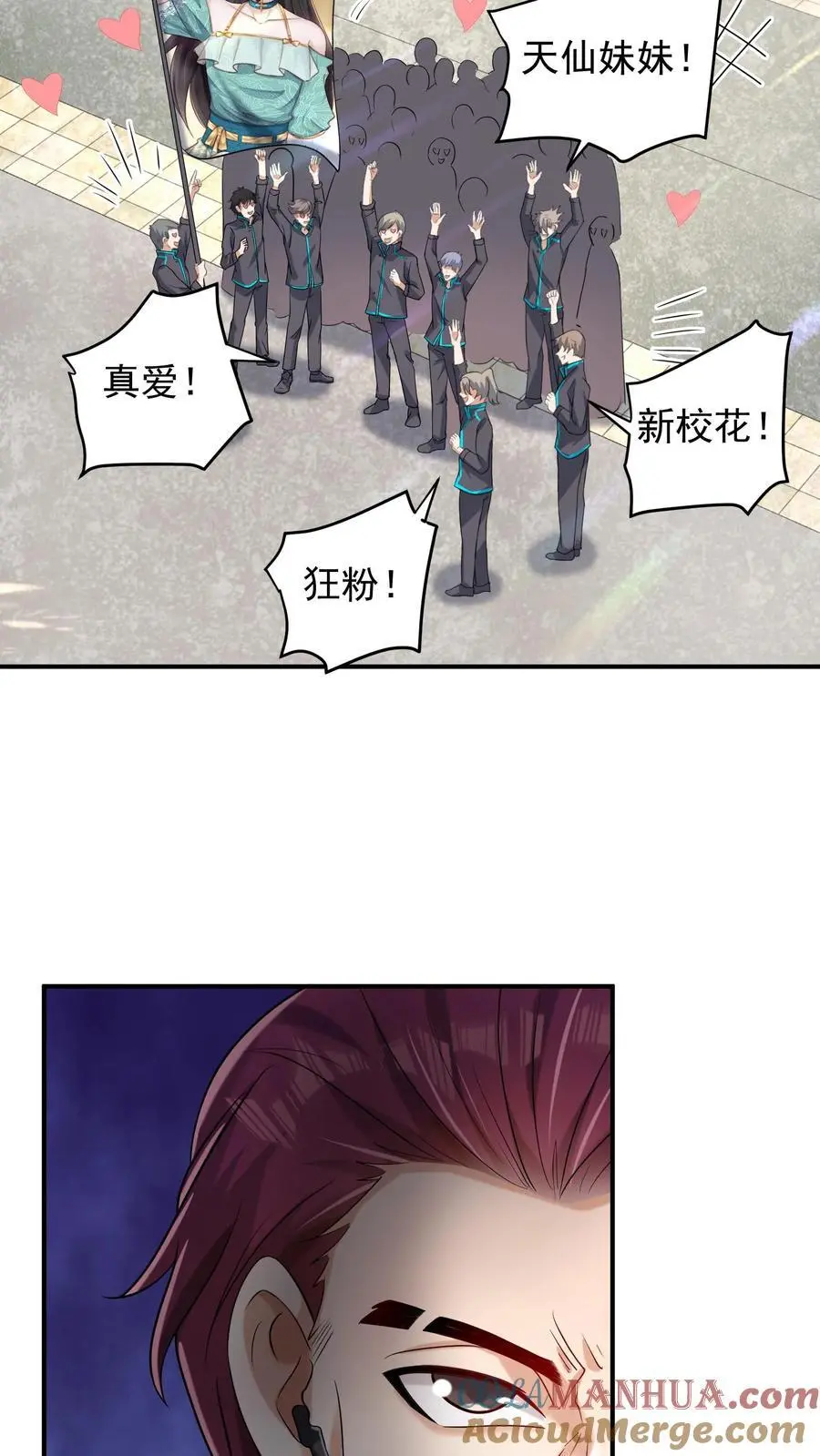 第61话 擒元先擒妹 第21页