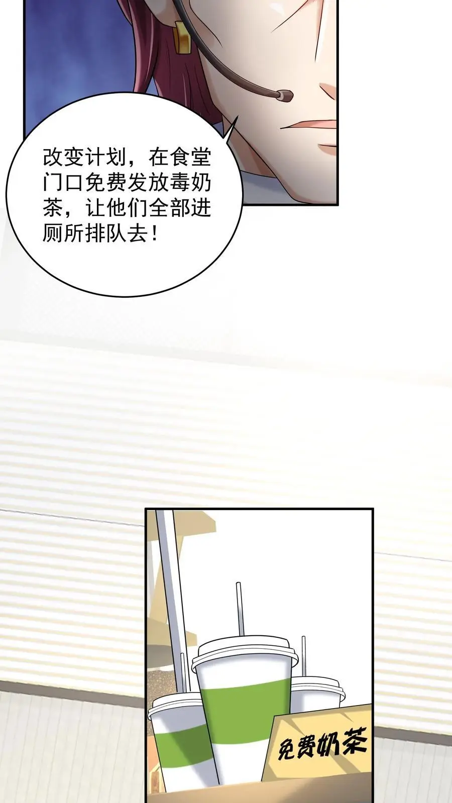 第61话 擒元先擒妹 第22页