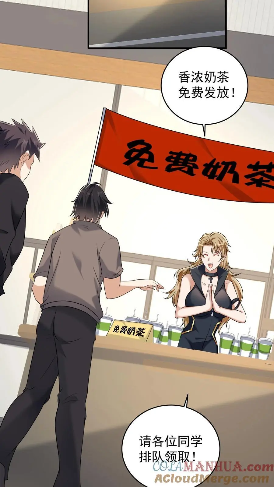 第61话 擒元先擒妹 第23页