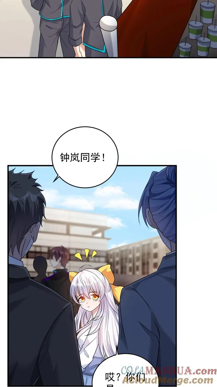 第61话 擒元先擒妹 第25页