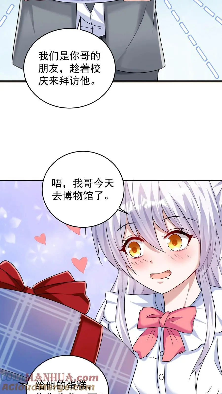 第61话 擒元先擒妹 第27页