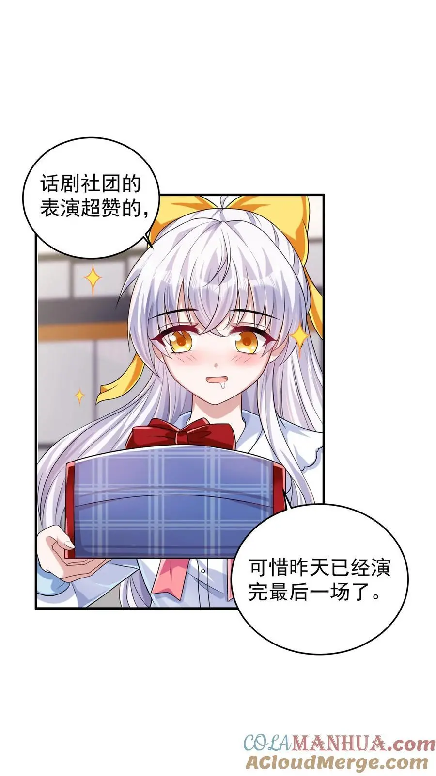 第61话 擒元先擒妹 第29页