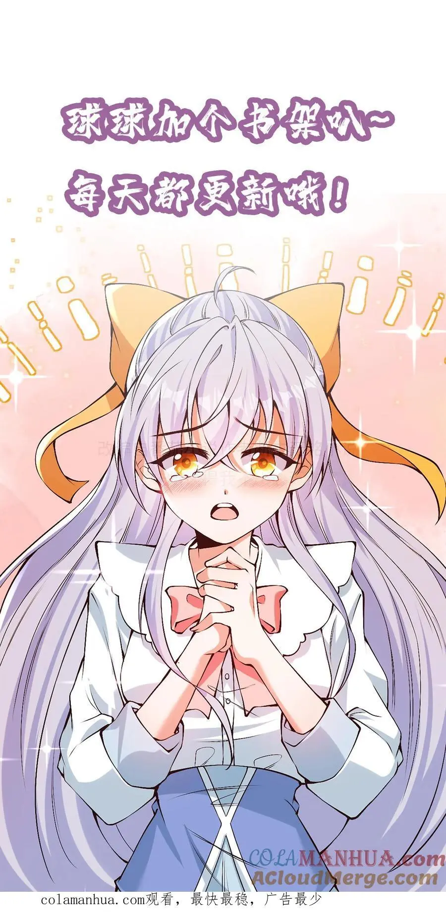 第61话 擒元先擒妹 第31页