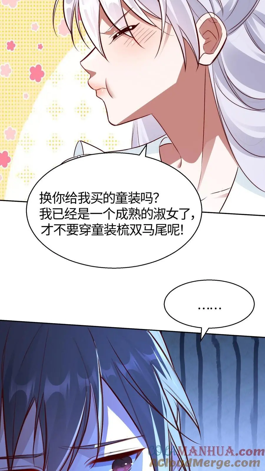 第60话 就是这具黄金棺 第3页
