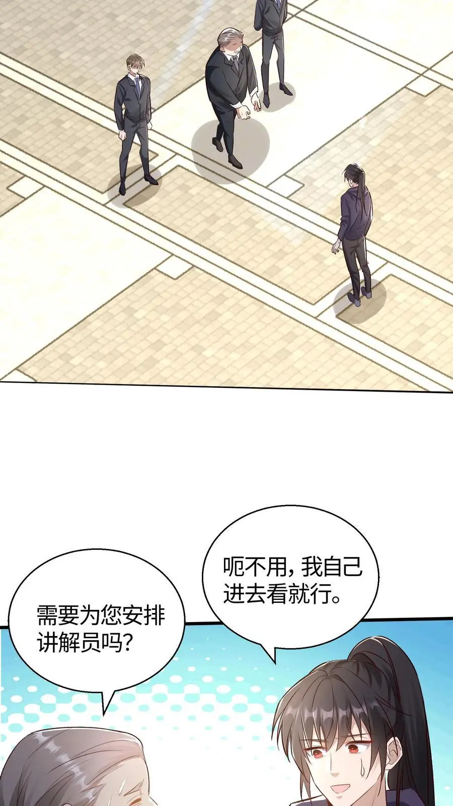 第60话 就是这具黄金棺 第12页