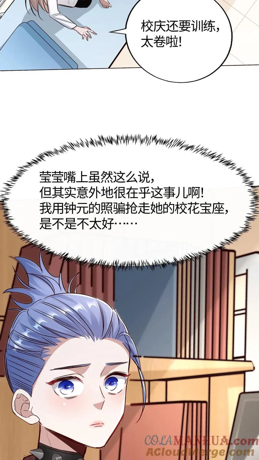 第60话 就是这具黄金棺 第23页