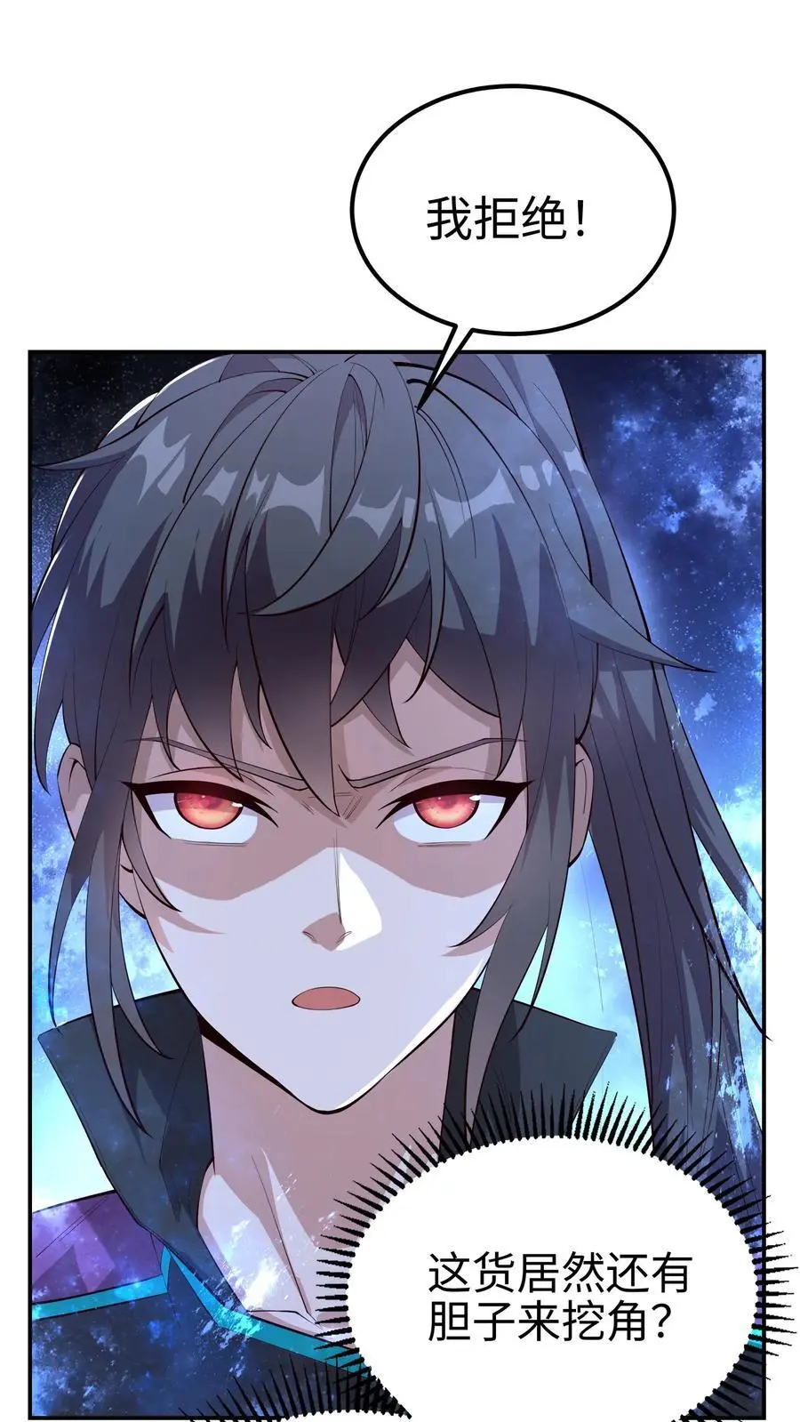 第58话 还有这种特权？ 第2页