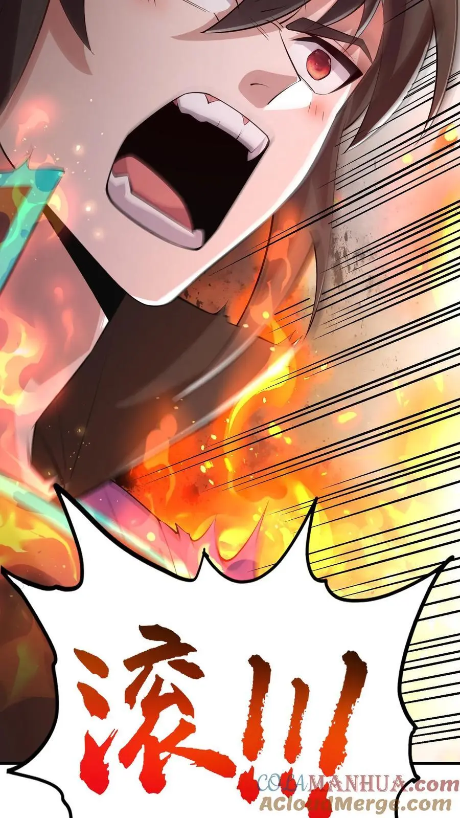 第58话 还有这种特权？ 第7页
