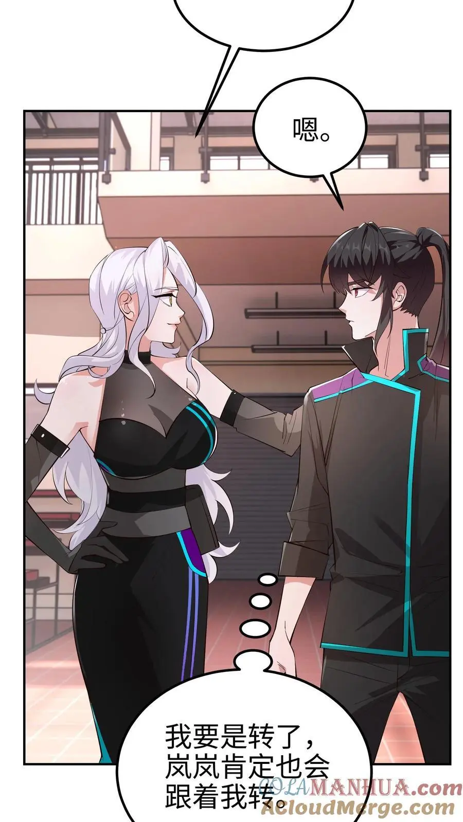 第58话 还有这种特权？ 第11页