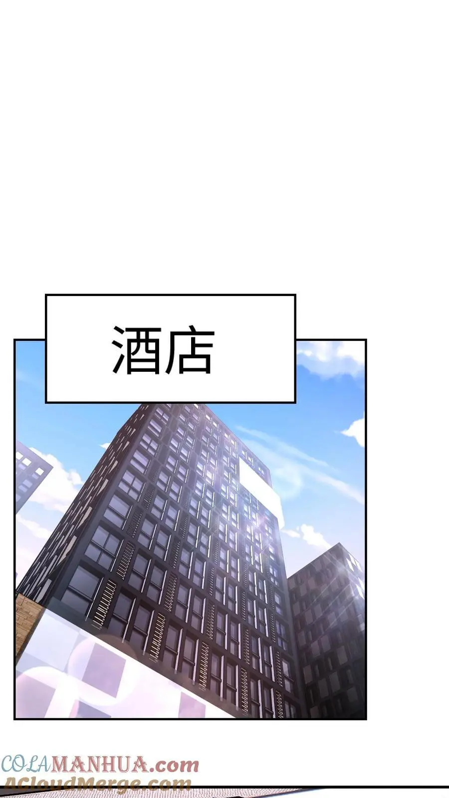 第58话 还有这种特权？ 第17页
