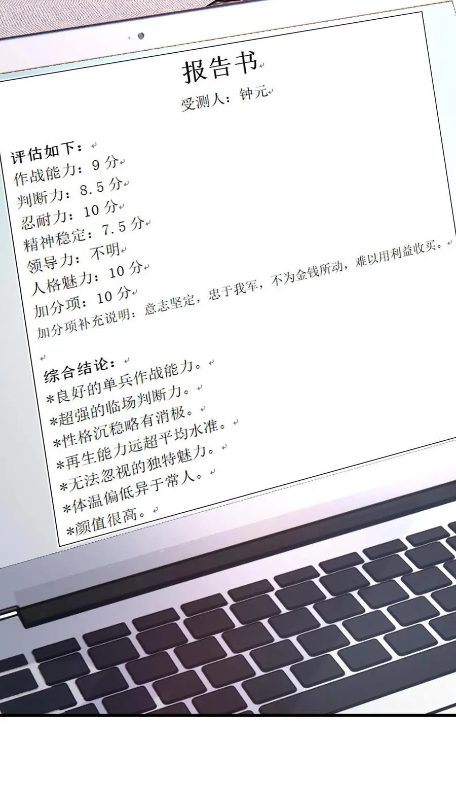 第58话 还有这种特权？ 第18页