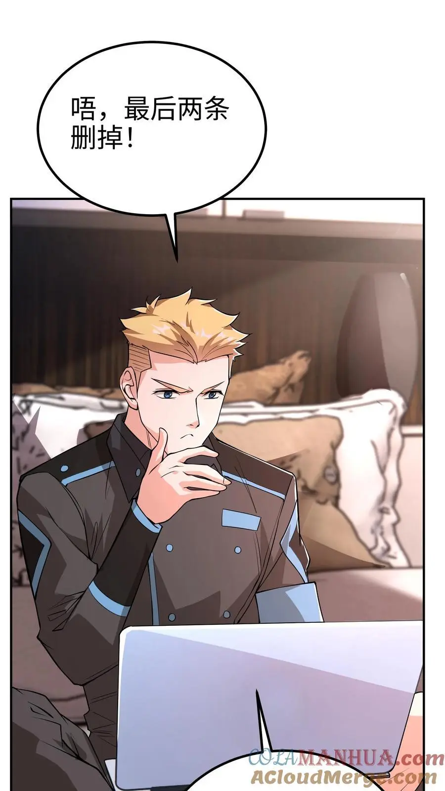 第58话 还有这种特权？ 第19页