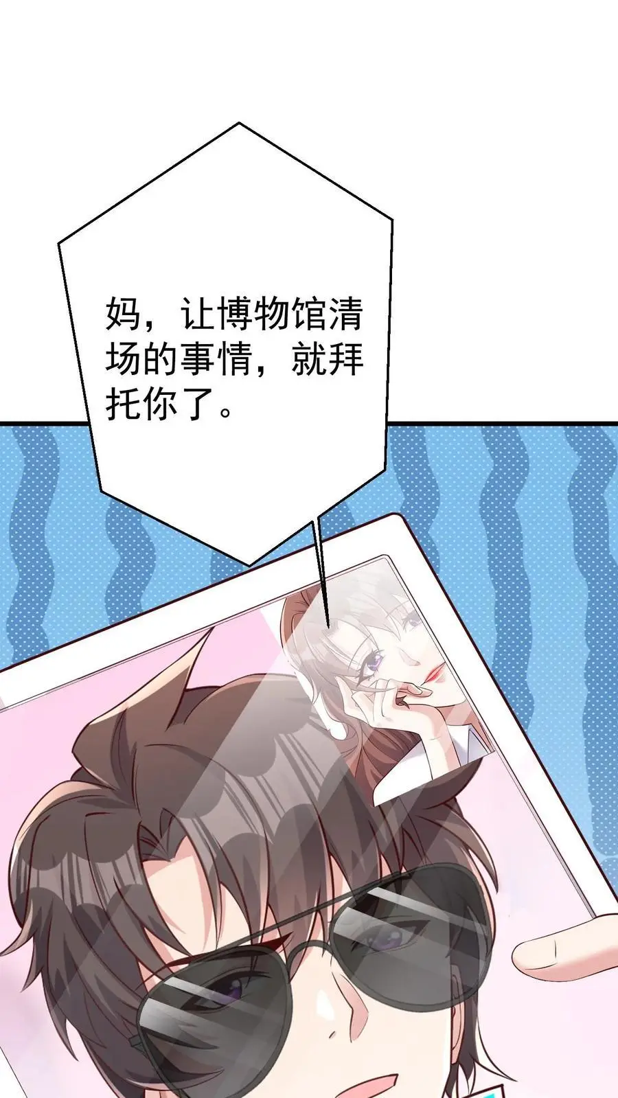 第59话 行动代号：涅槃！ 第2页