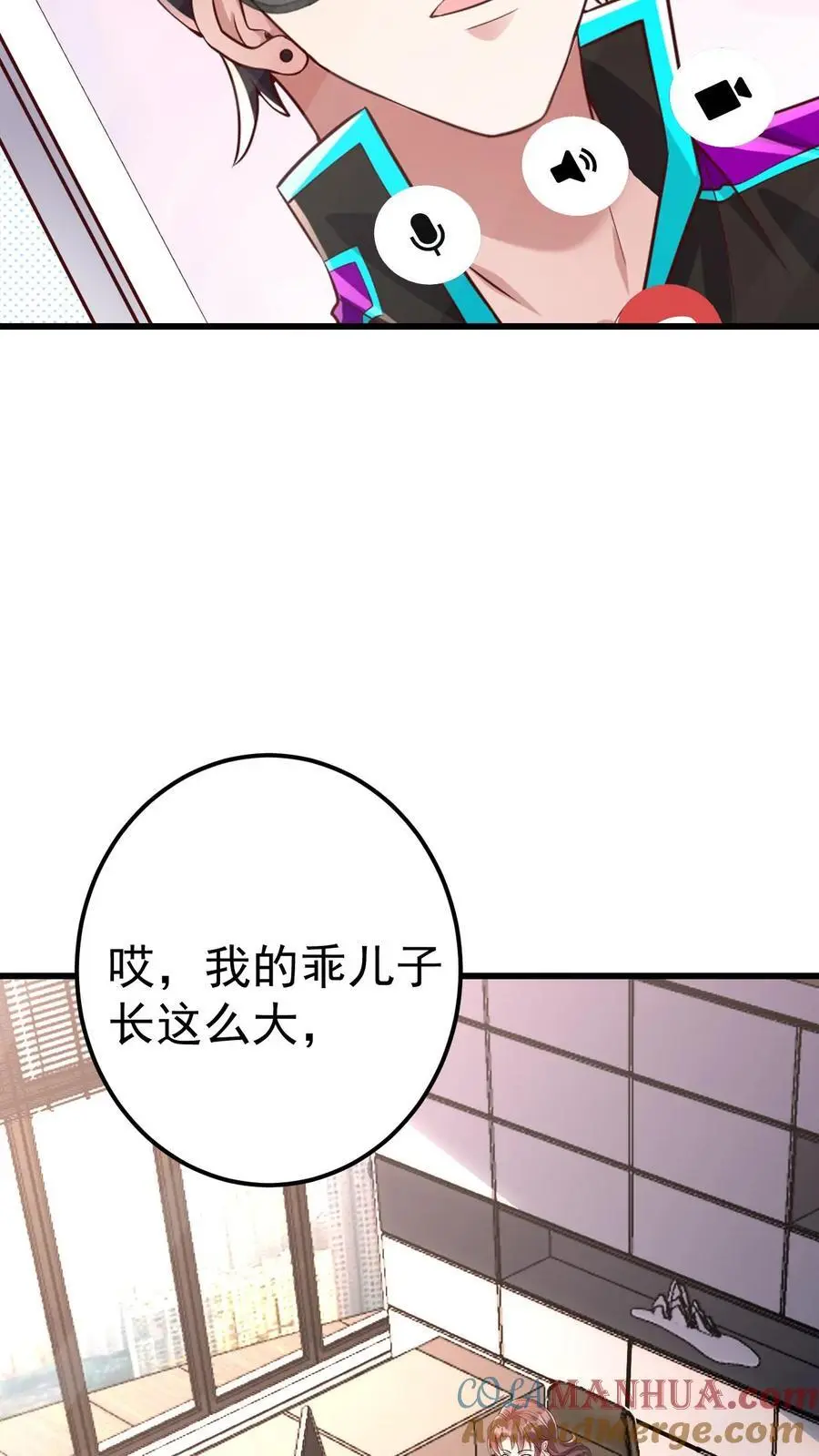 第59话 行动代号：涅槃！ 第3页