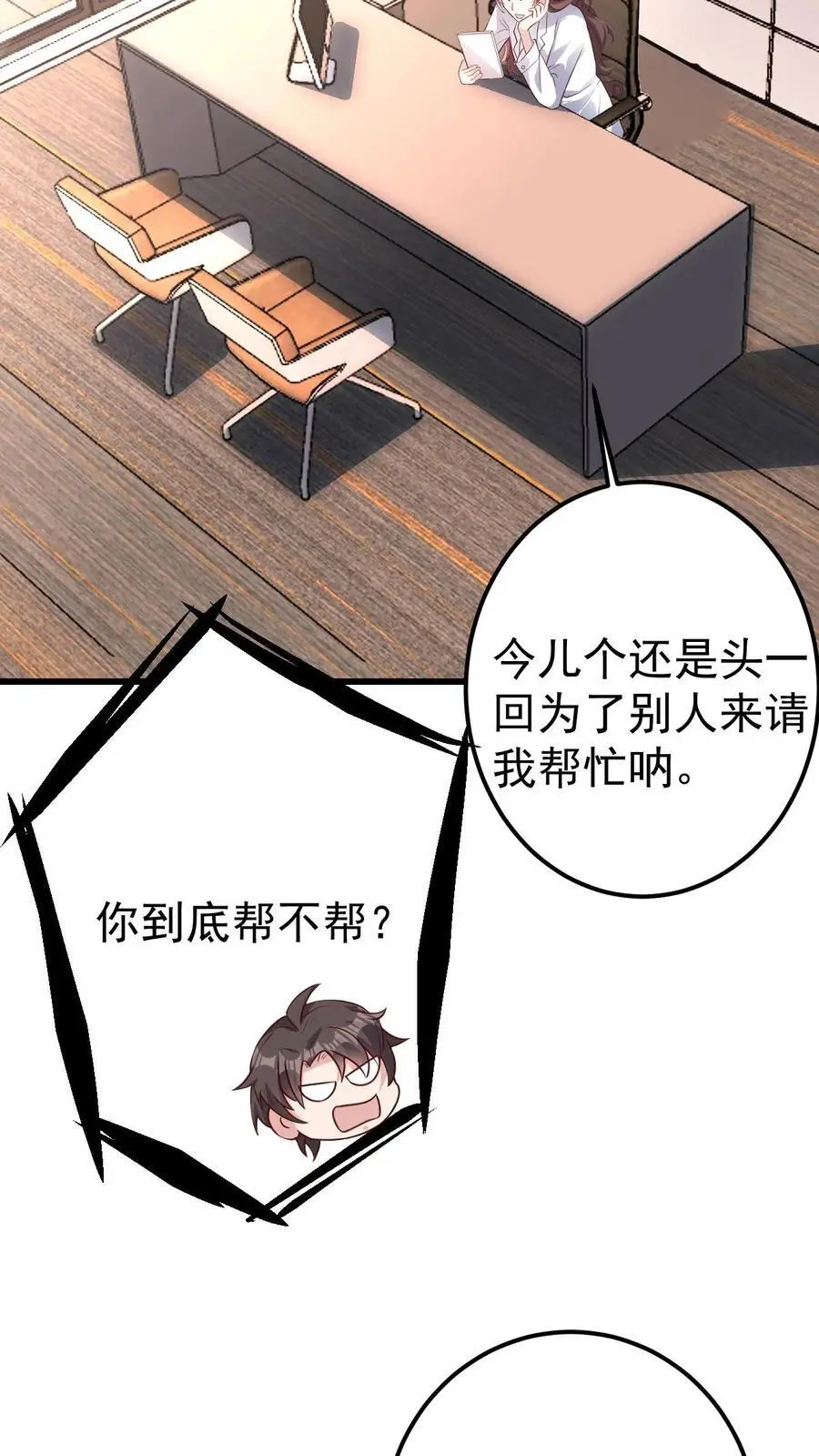 第59话 行动代号：涅槃！ 第4页