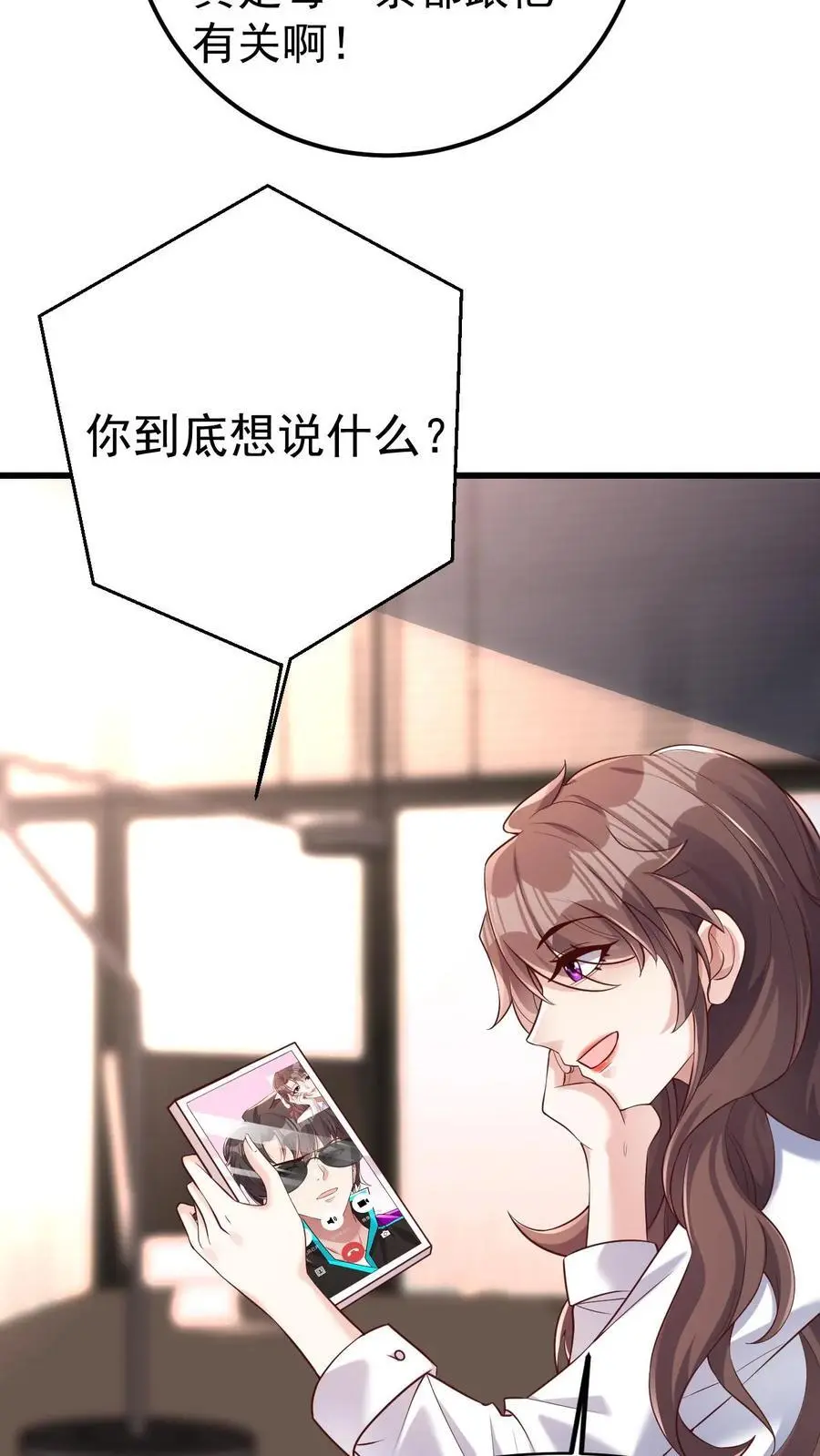 第59话 行动代号：涅槃！ 第6页