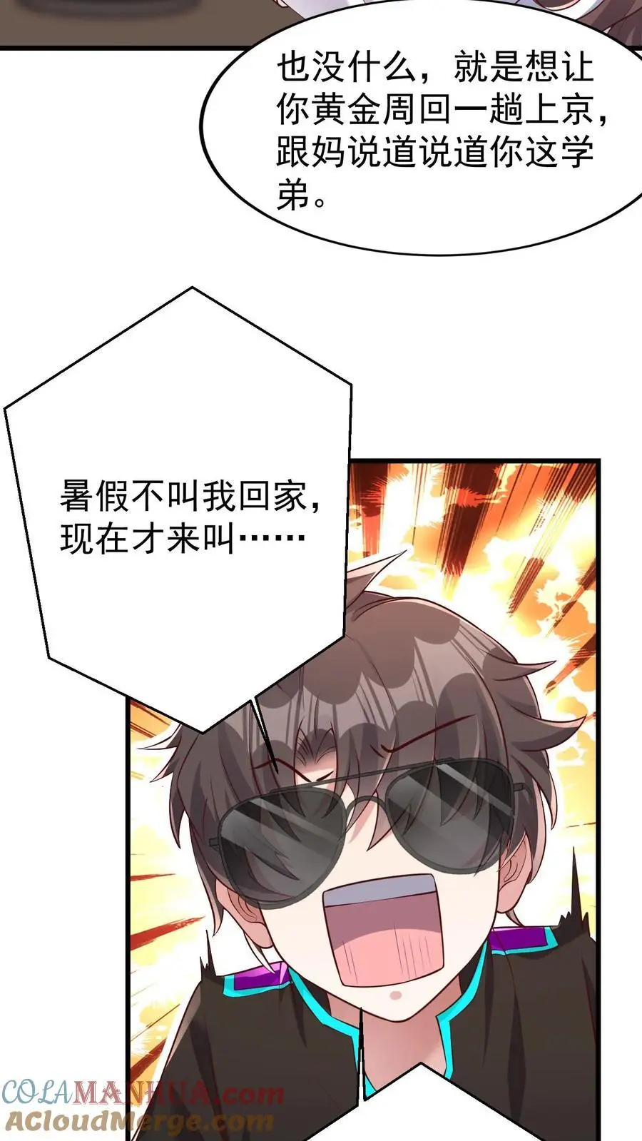 第59话 行动代号：涅槃！ 第7页
