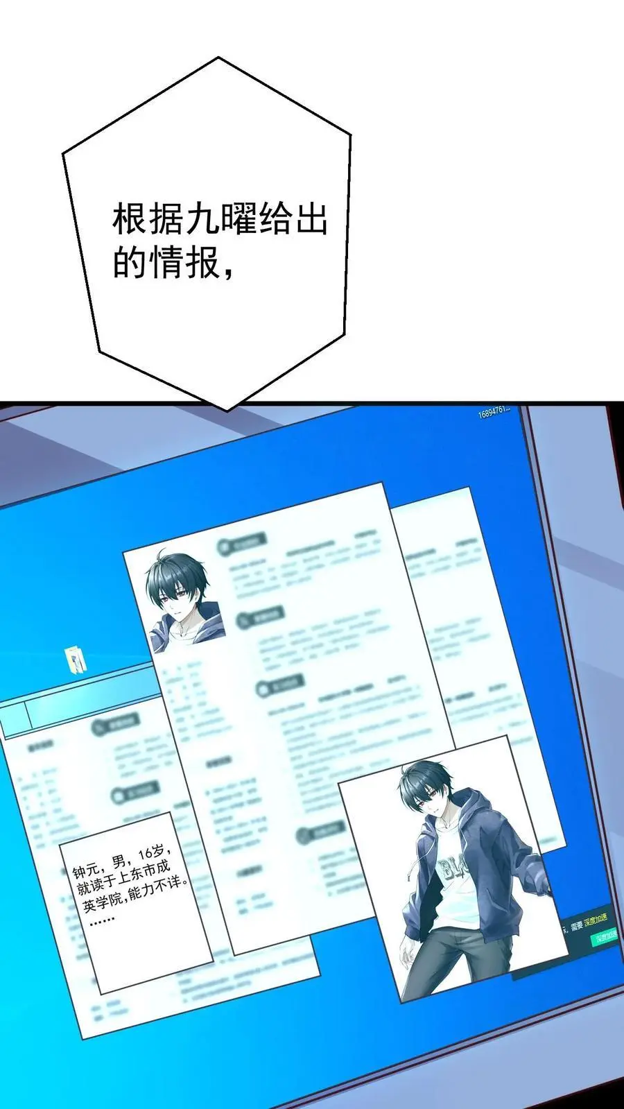 第59话 行动代号：涅槃！ 第10页