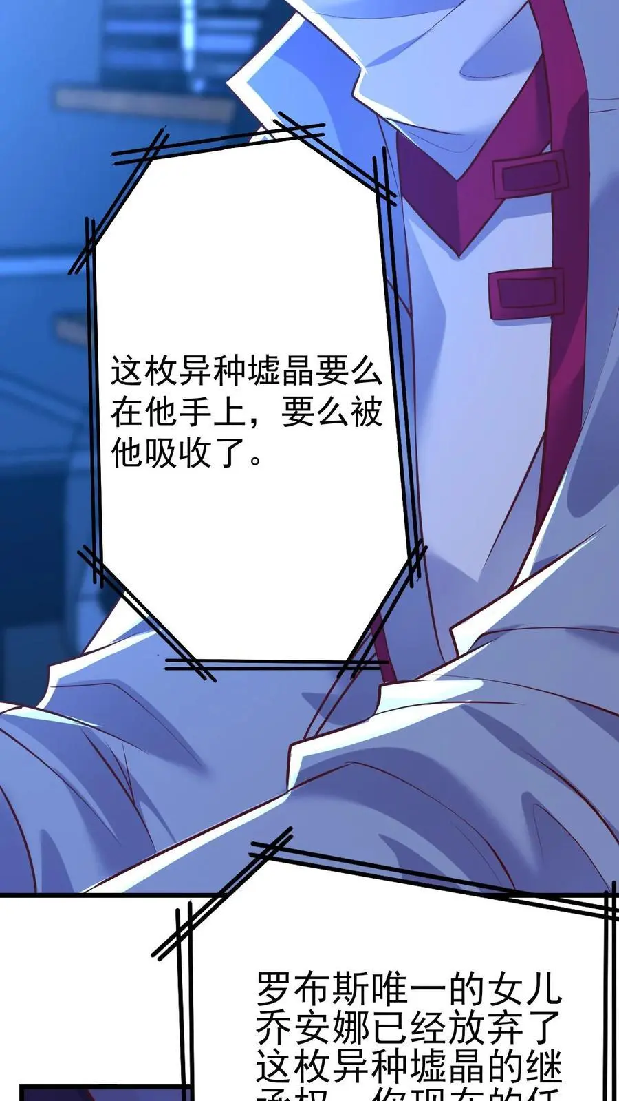 第59话 行动代号：涅槃！ 第12页