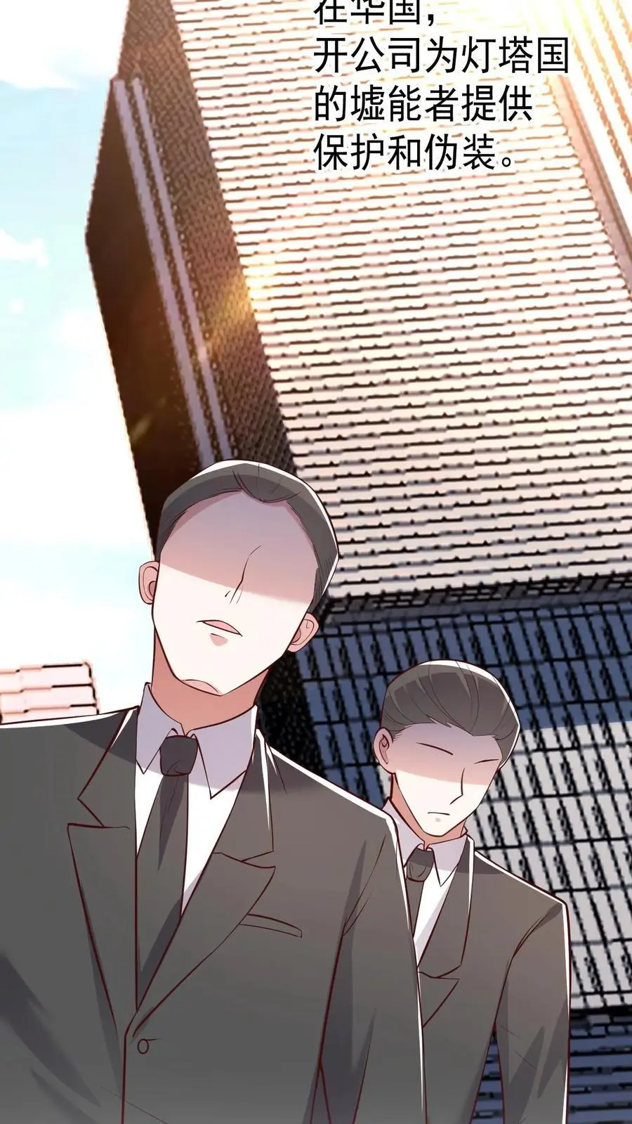 第59话 行动代号：涅槃！ 第16页