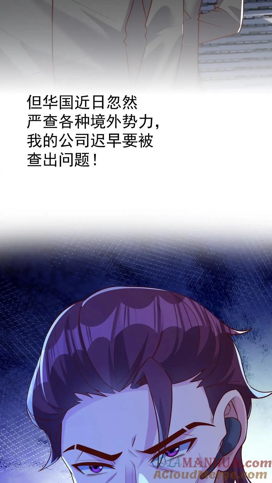 第59话 行动代号：涅槃！ 第17页