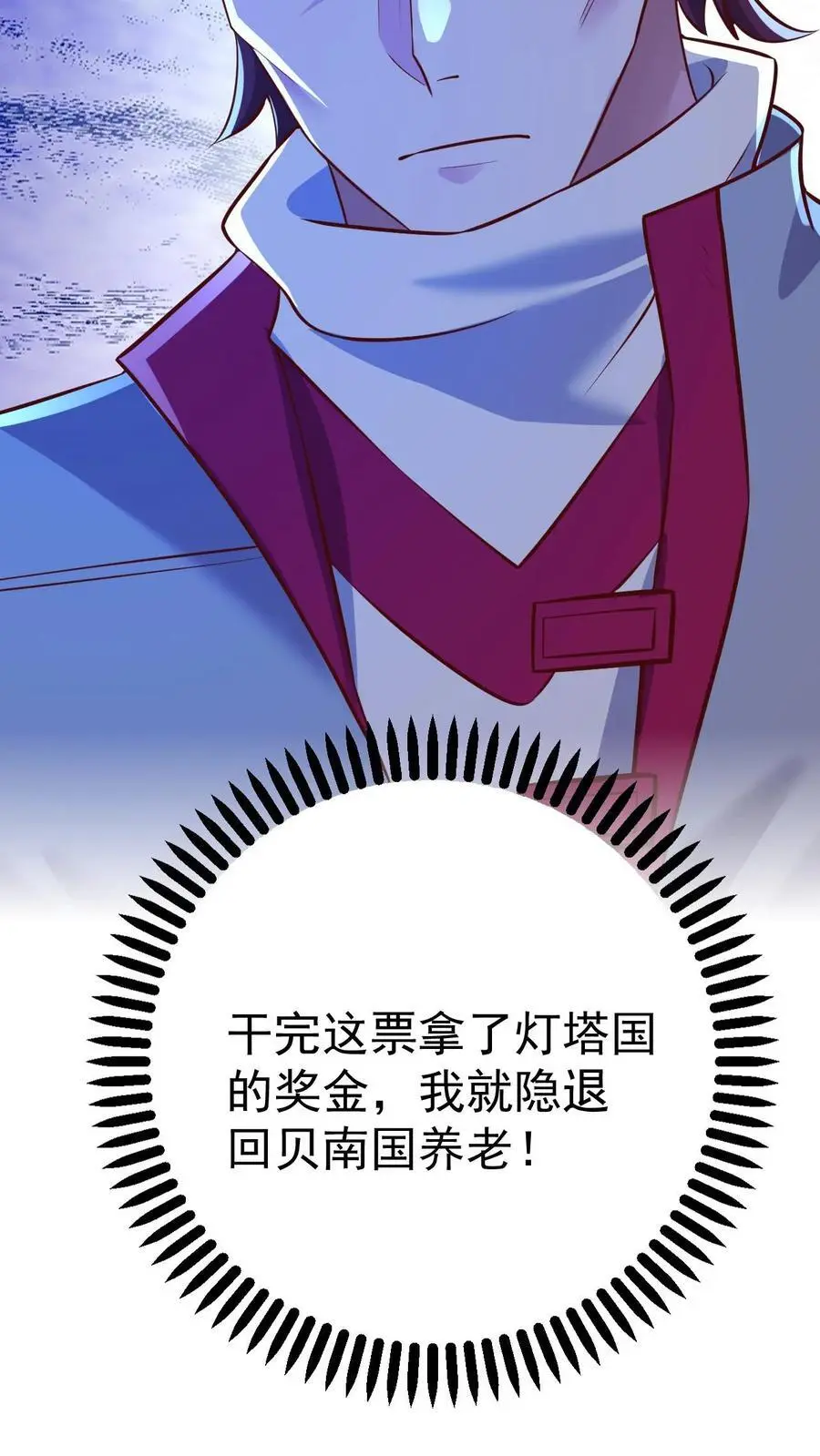 第59话 行动代号：涅槃！ 第18页