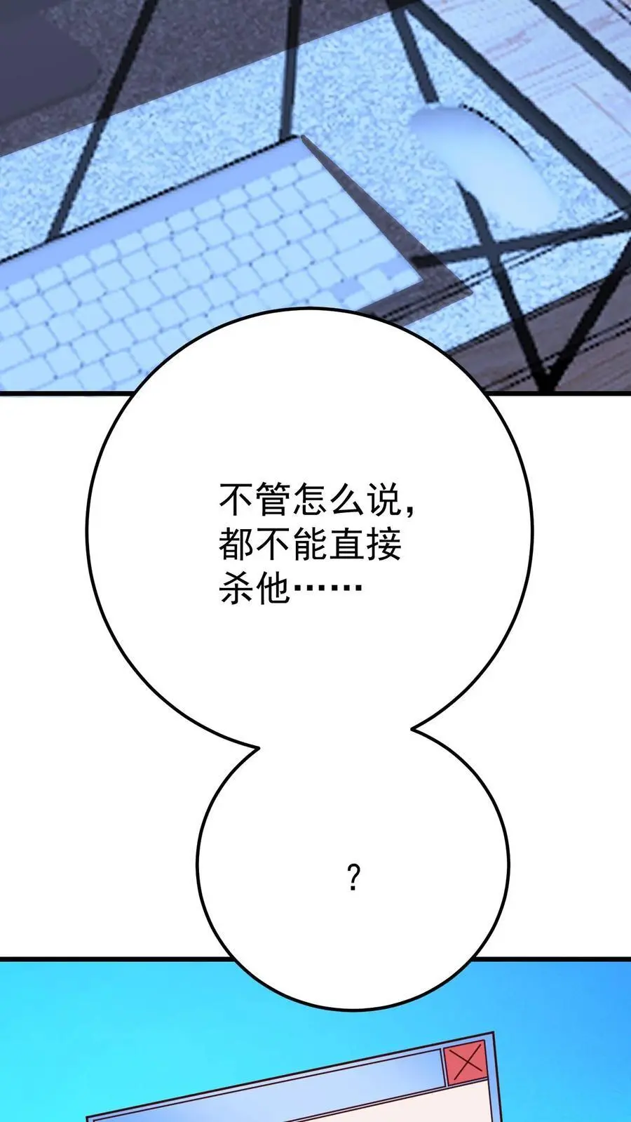 第59话 行动代号：涅槃！ 第20页