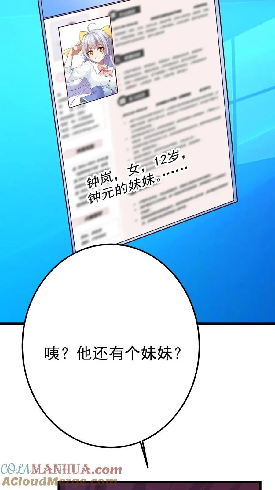 第59话 行动代号：涅槃！ 第21页