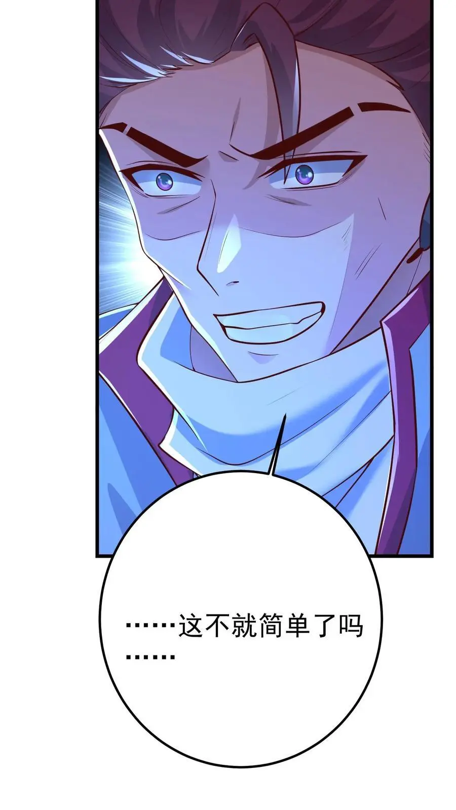 第59话 行动代号：涅槃！ 第22页