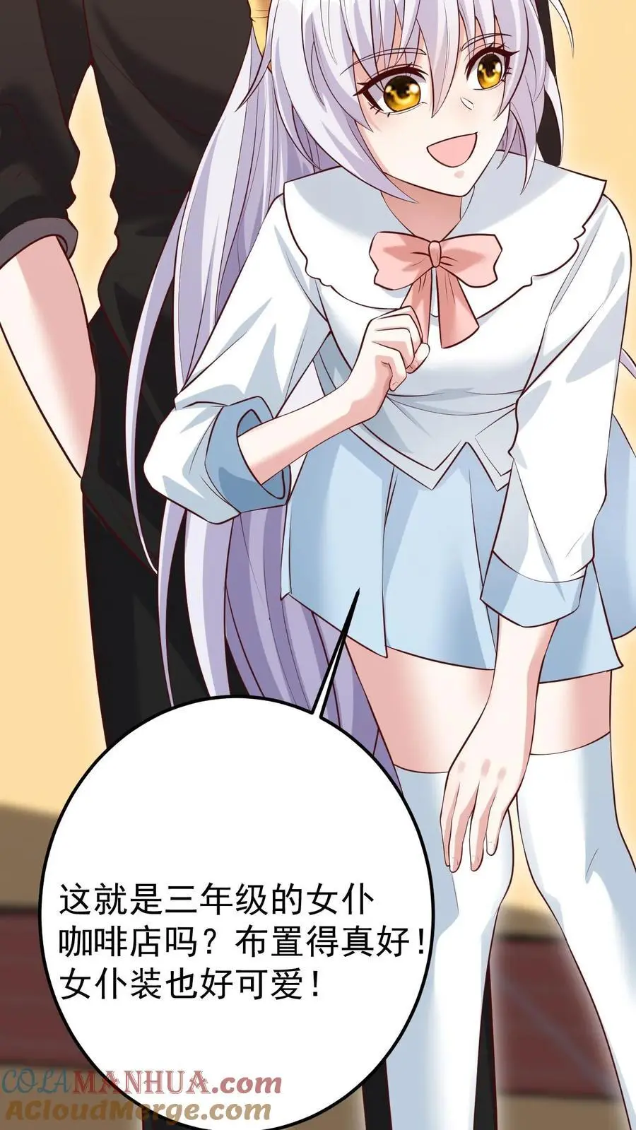 第59话 行动代号：涅槃！ 第25页