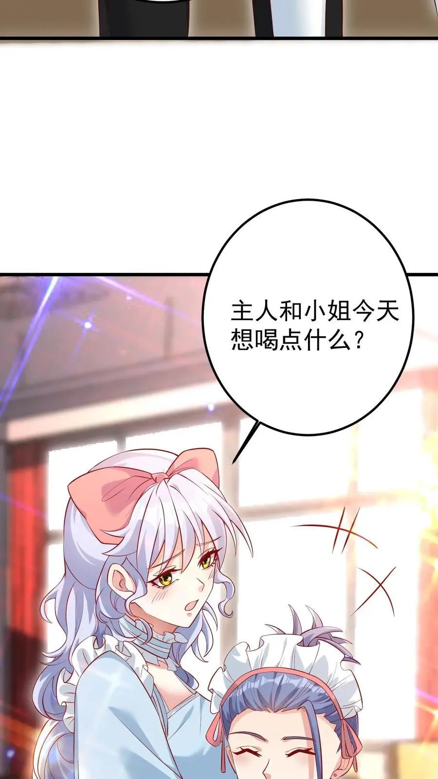第59话 行动代号：涅槃！ 第26页