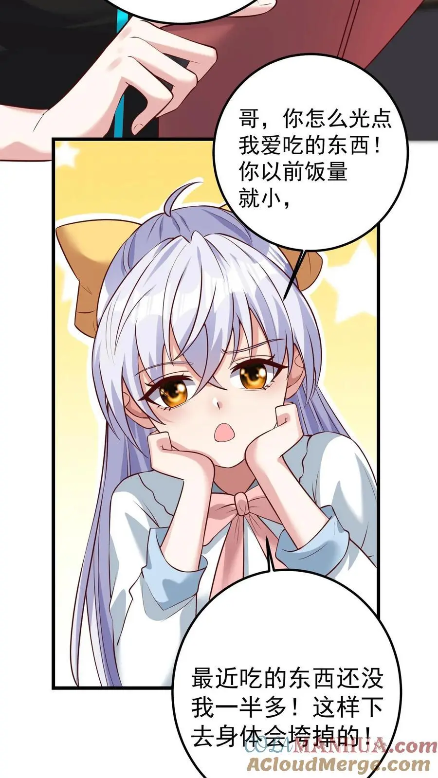 第59话 行动代号：涅槃！ 第29页