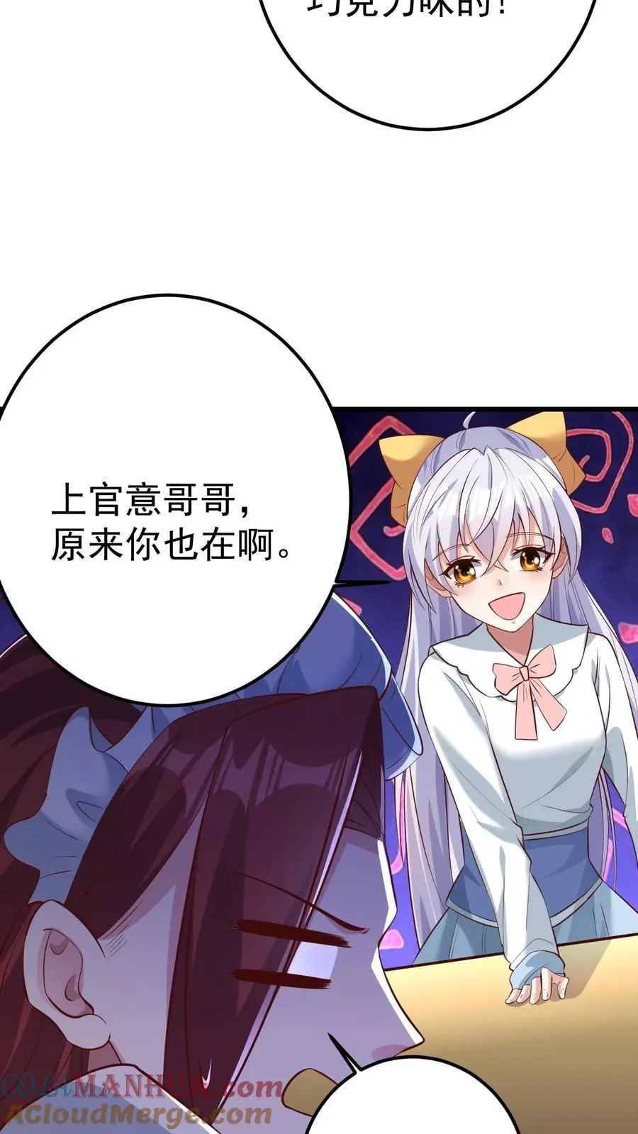 第59话 行动代号：涅槃！ 第31页