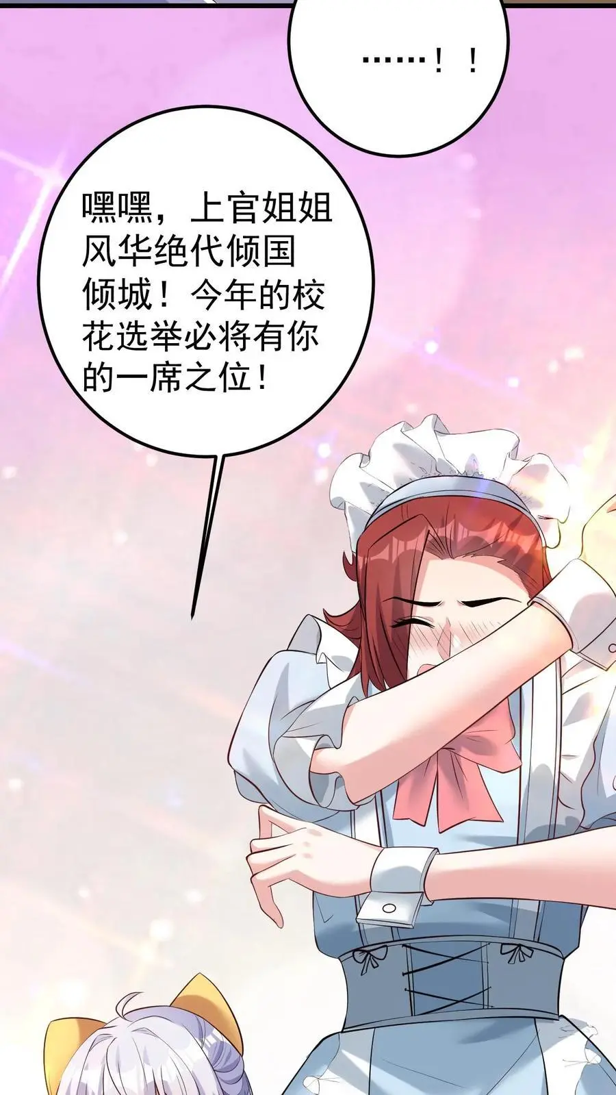 第59话 行动代号：涅槃！ 第32页