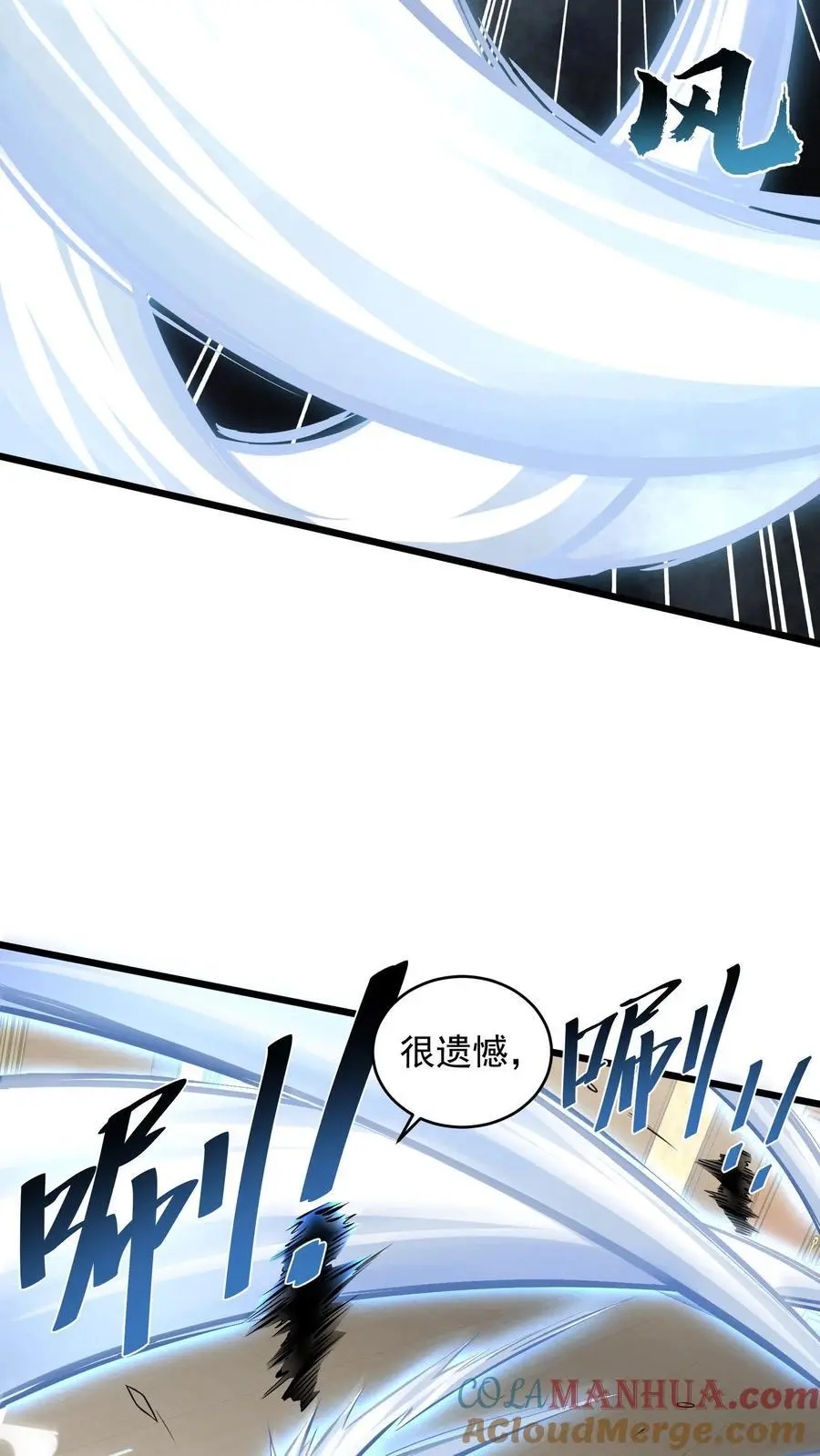 第57话 我物理不好你不要骗我 第7页