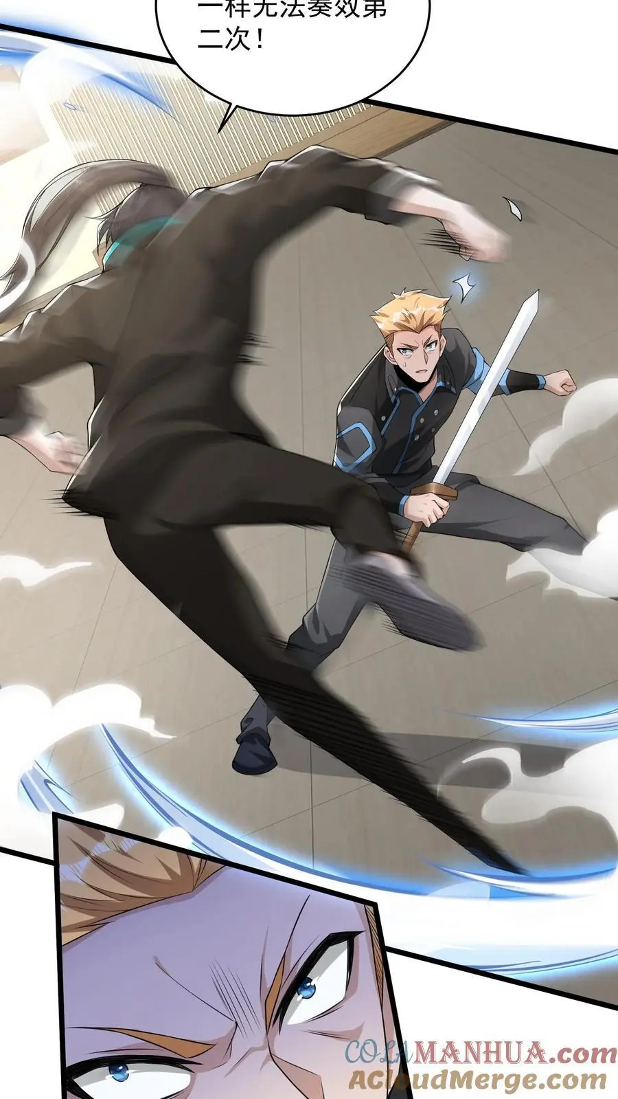 第57话 我物理不好你不要骗我 第9页