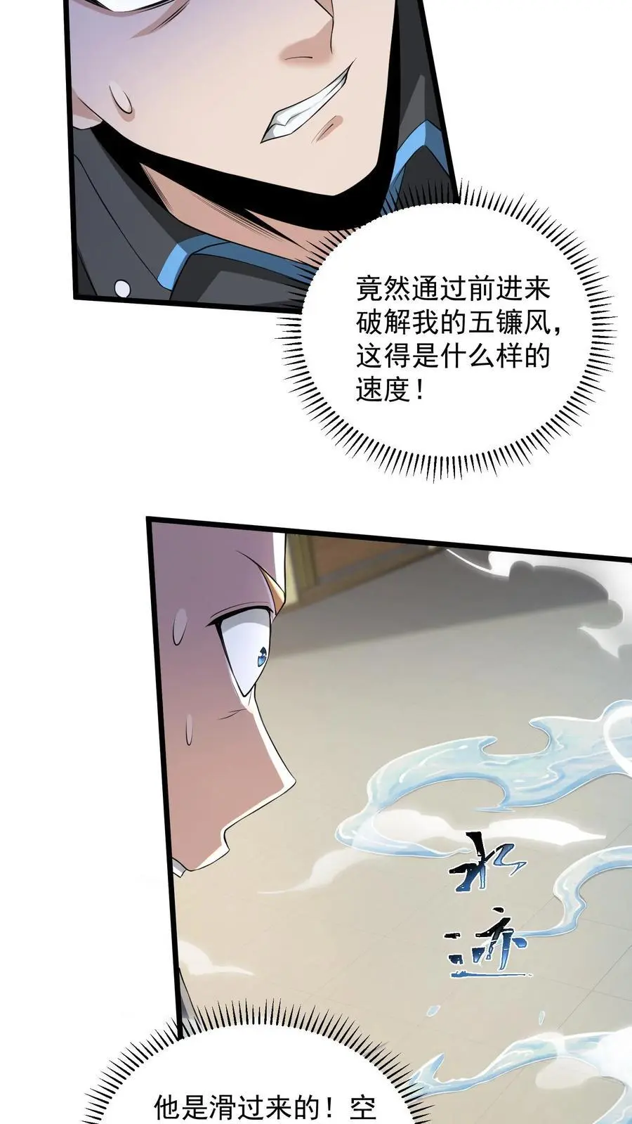 第57话 我物理不好你不要骗我 第10页