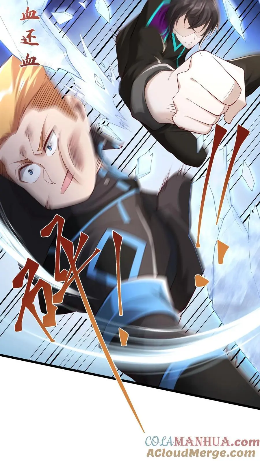 第57话 我物理不好你不要骗我 第13页