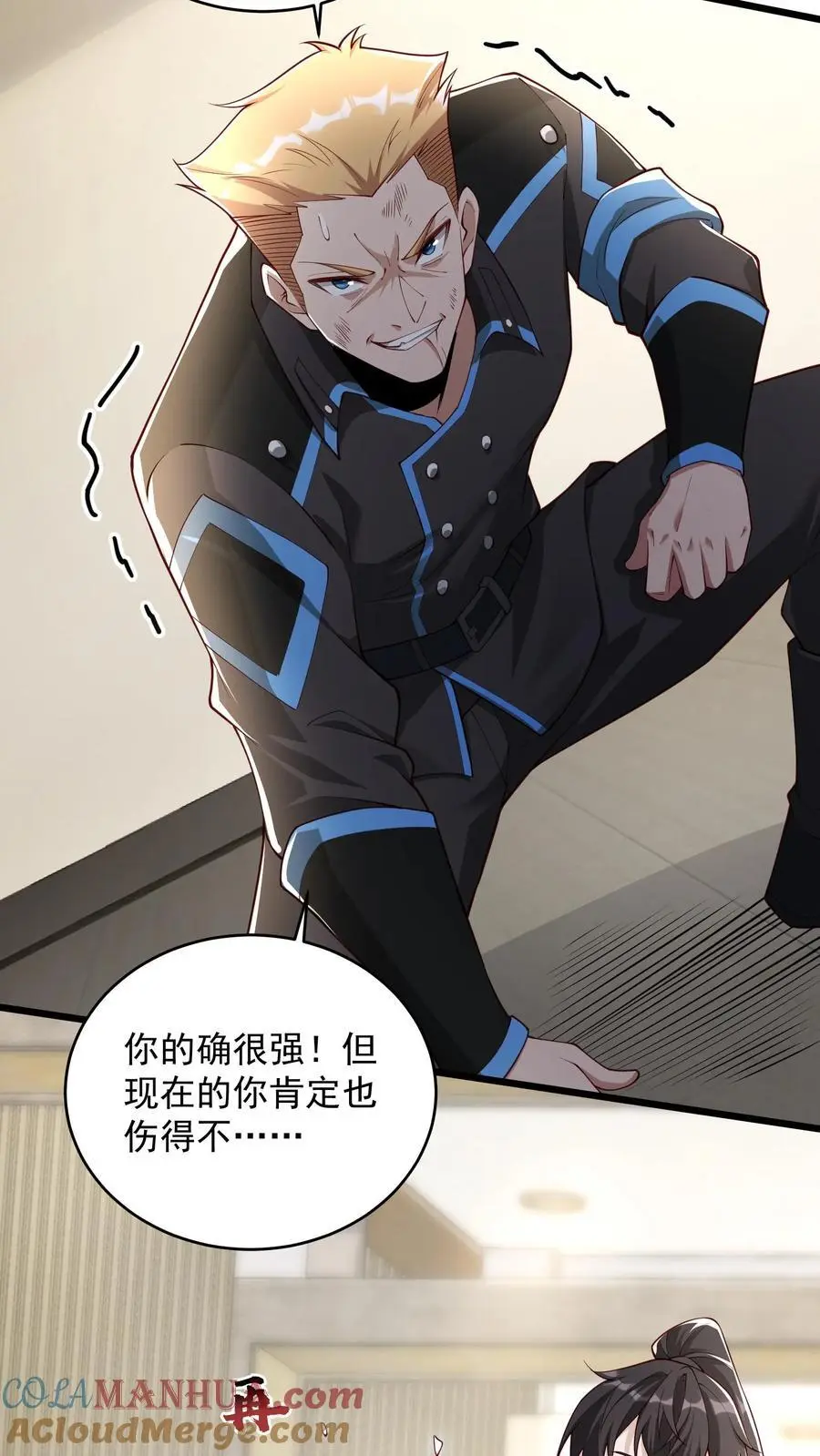 第57话 我物理不好你不要骗我 第15页