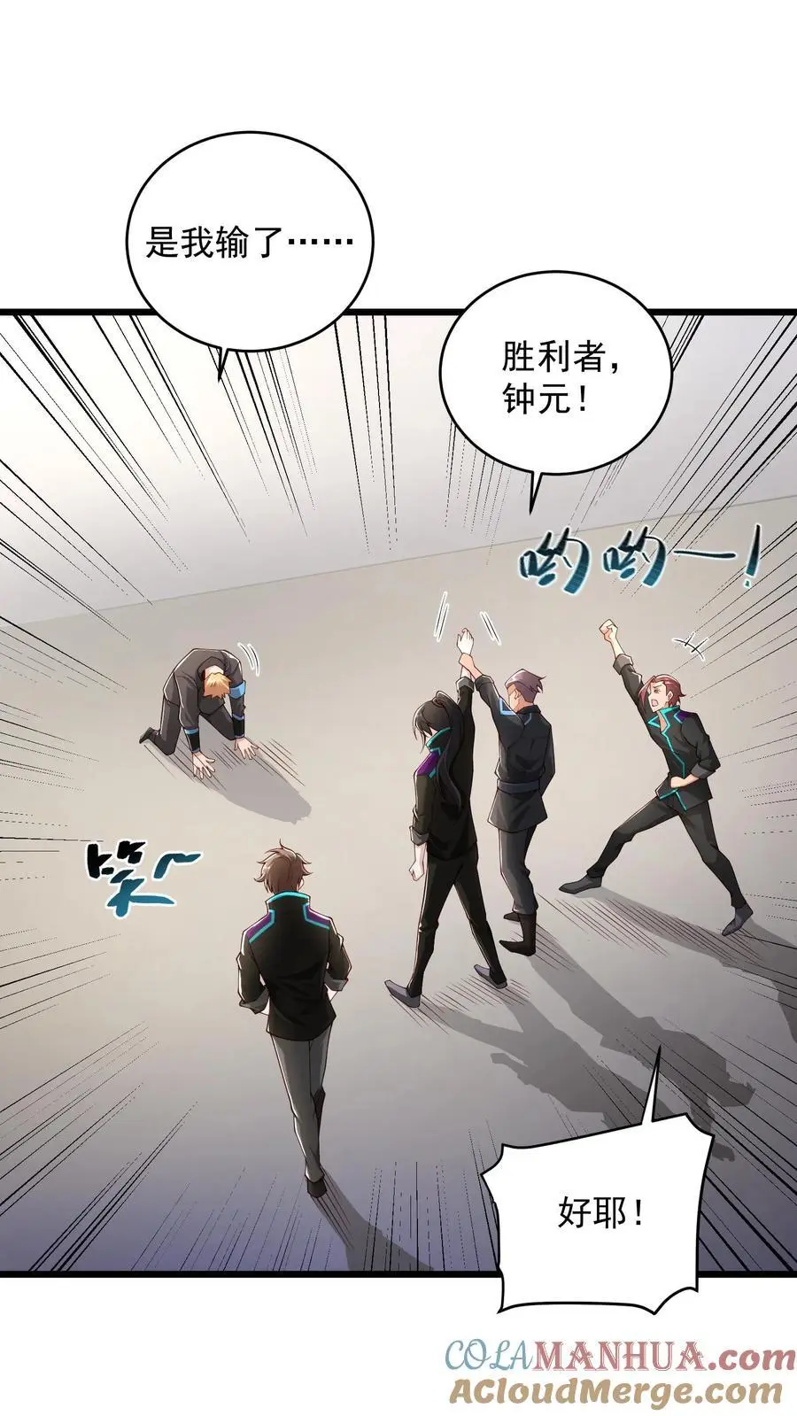 第57话 我物理不好你不要骗我 第17页