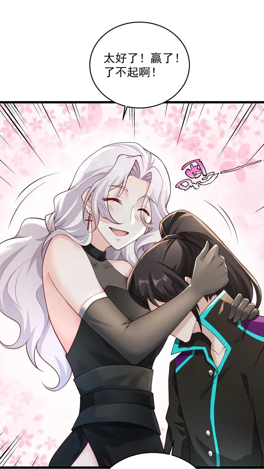 第57话 我物理不好你不要骗我 第18页